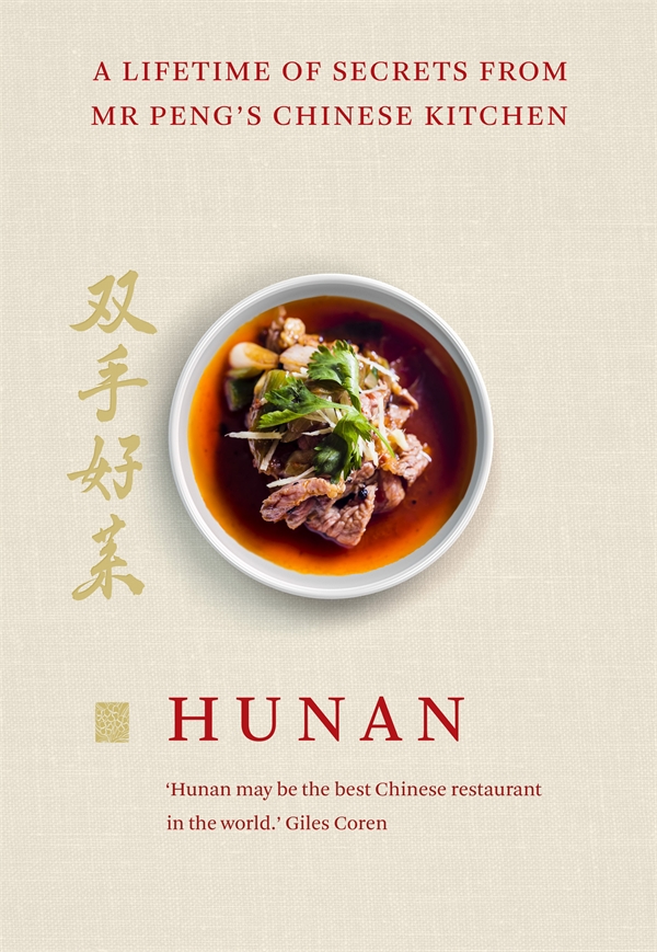Hunan Chinese Kitchen / Mr. Peng