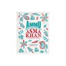 Ammu / Asma Khan