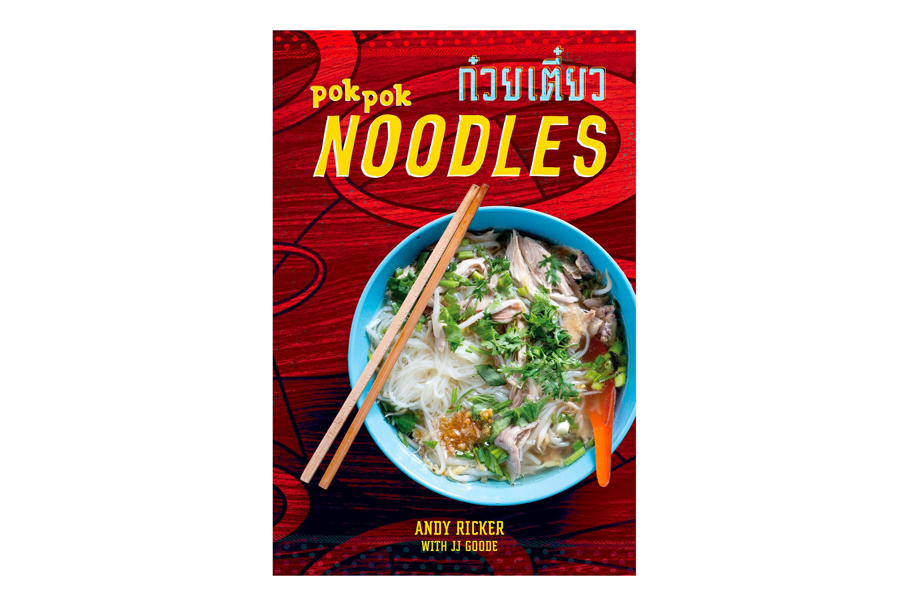 Pok Pok Noodles: Recipes from Thailand and Beyond / Andy Ricker