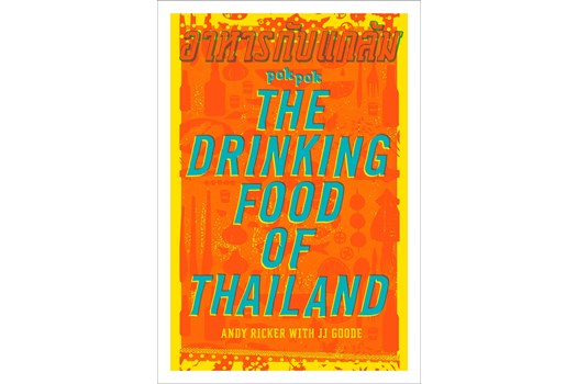 Pok Pok: Drinking Food of Thailand / Andy Ricker