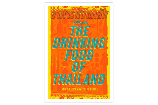 Pok Pok: The Drinking Food of Thailand / Andy Ricker