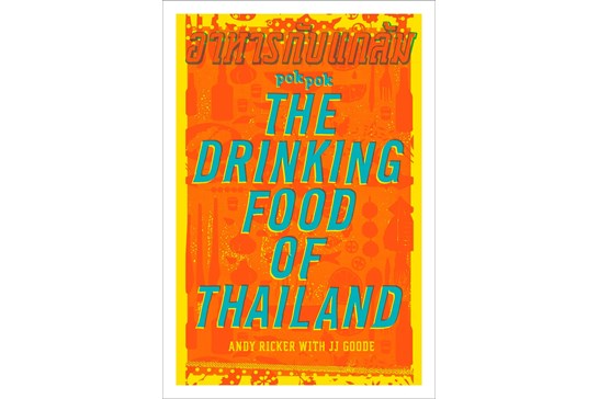 Pok Pok: Drinking Food of Thailand / Andy Ricker